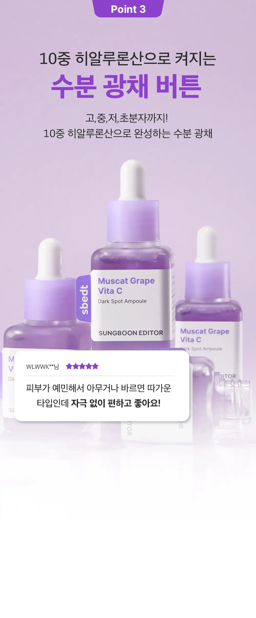 [잡티미백케어] 성분에디터 머루포도 비타씨 다크 스팟 앰플 40ml 상세페이지 19